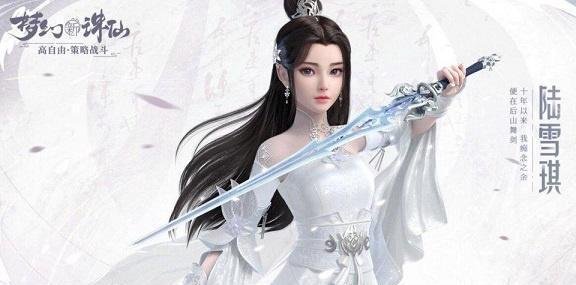 梦幻新诛仙好玩吗？游戏试玩评测[多图]