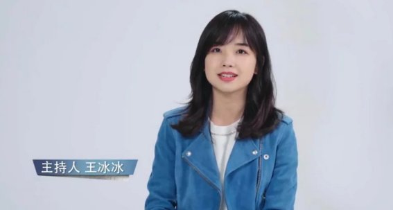 王冰冰再登央视舞台，她的专业能力还是一如既往的优秀吗？