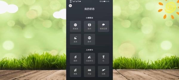 微信8.0怎么设置视频背景