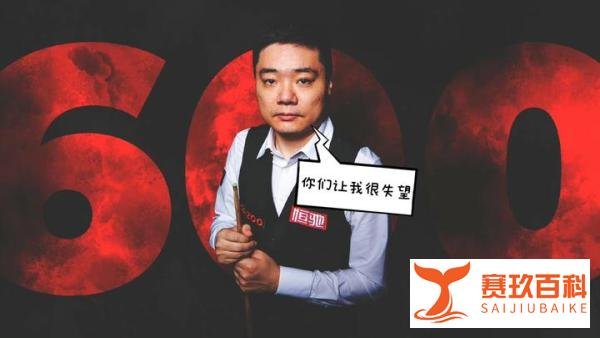 中国斯诺克陷绝境,梁文博事件再添一人,颜丙涛操纵比赛遭停赛!