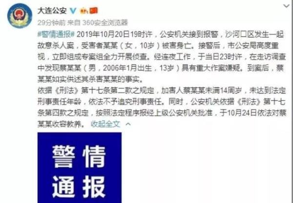 大连14岁男孩曾“多次尾随女性”,其滔天罪行,再次引起网友关注