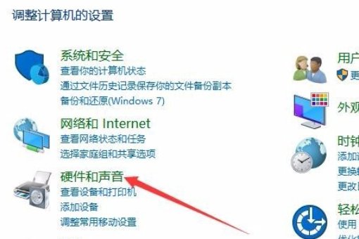 怎么查看声卡型号