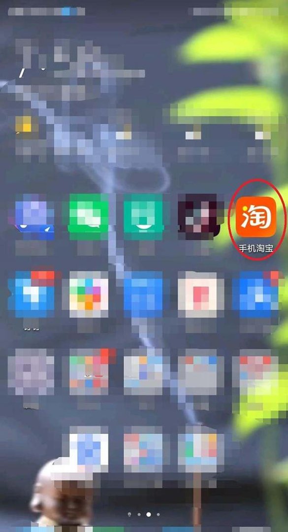 淘宝怎么查有没有降权