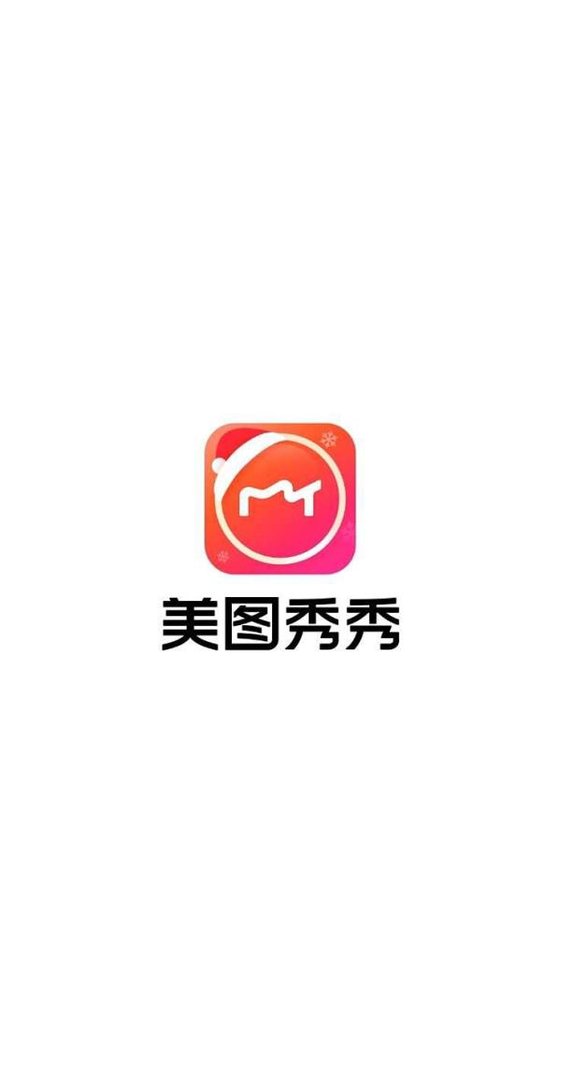 美图秀秀如何给图片添加彩虹图案？