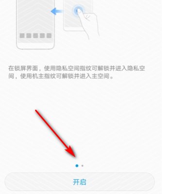 华为手机隐私空间怎么进入和使用呢?