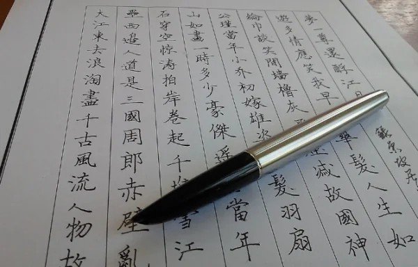 屎尿怎么写