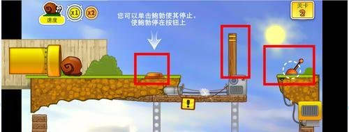 蜗牛寻新房子攻略