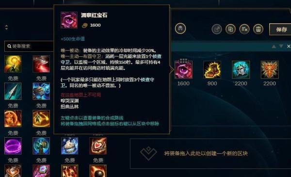 LOL英雄联盟S8赛季曙光女神雷欧娜出装攻略