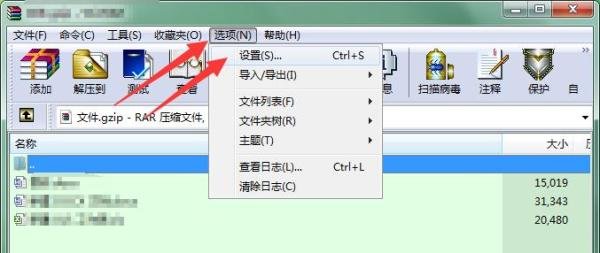 gzip文件怎么打开