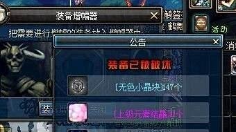 dnf浓缩的纯洁之骸怎么得?浓缩纯洁之骸有什么用