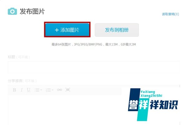 百度贴吧如何创建签名档和设置图片链接？