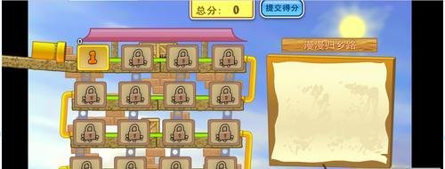 蜗牛寻新房子攻略