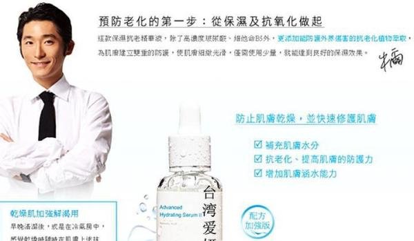 牛尔推荐：最好用的玻尿酸精华！宝岛台湾NO.1