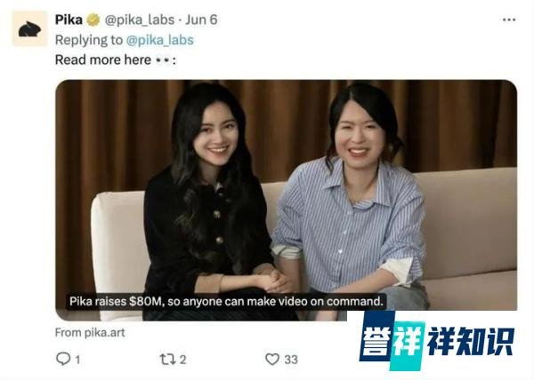 95后“天才少女”郭文景再获5.8亿融资,公司Pika Labs估值超34亿