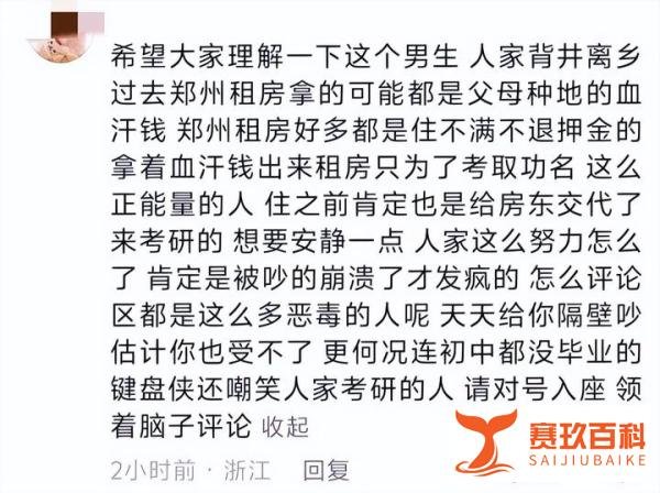 隔壁情侣晚上动静大，考研小伙精神衰弱下跪求退租！亮点在评论区