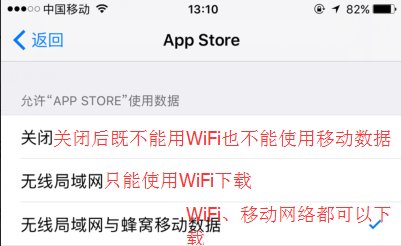 苹果手机怎么设置使用无线数据流量上网