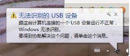 USB鼠标无法识别怎么办?