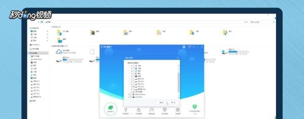 电脑怎么给U盘杀毒？