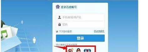 百度云网盘 怎么打开、登陆和注册