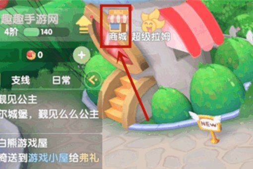 摩尔庄园哪里买渔网