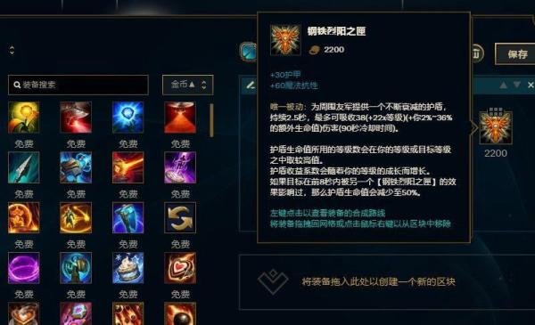 LOL英雄联盟S8赛季曙光女神雷欧娜出装攻略