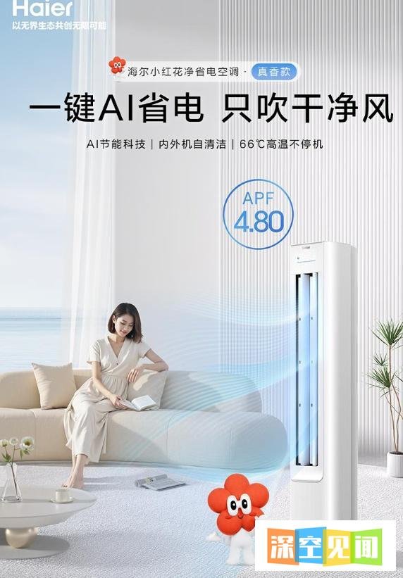 美的空调和海尔空调哪个好一点？