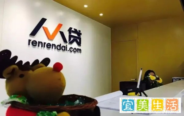 你我贷清零网贷业务，人人贷暂停新标全力催收