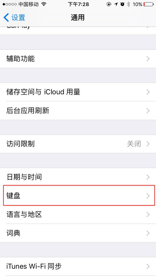 手机中如何输入直径符号Ф？