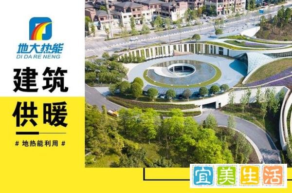 地大热能:地源热泵系统助力武汉建筑供暖 推动绿色城市节能发展