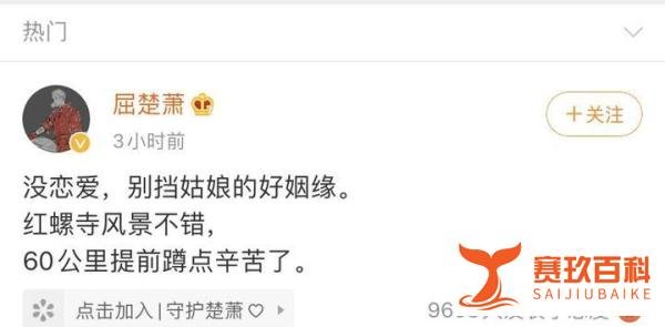 否认恋情被打脸、撩妹仇女 屈楚萧豆瓣曝ins号小伙儿挺浪