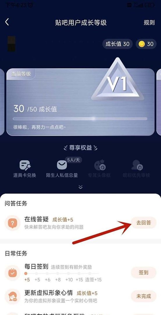 百度贴吧如何进行在线答疑