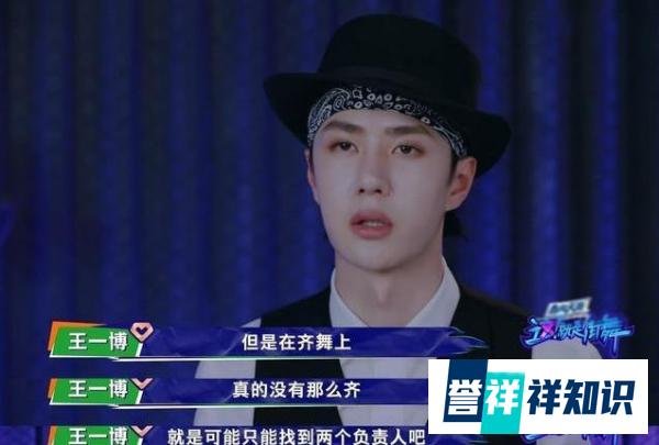 《这就是街舞3》王一博“一波王炸”，小君君为何会被首轮淘汰