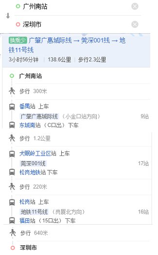 从广州南到深圳怎么坐地铁？