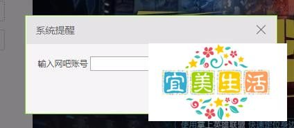 怎样申请加入QQ网吧？