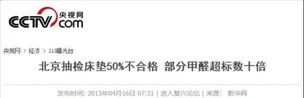 棕榈床垫竟然含有致癌成分？这是真的还是假的