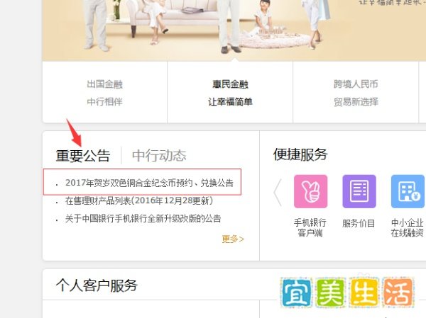 2017年鸡年纪念币怎么预约--中国银行