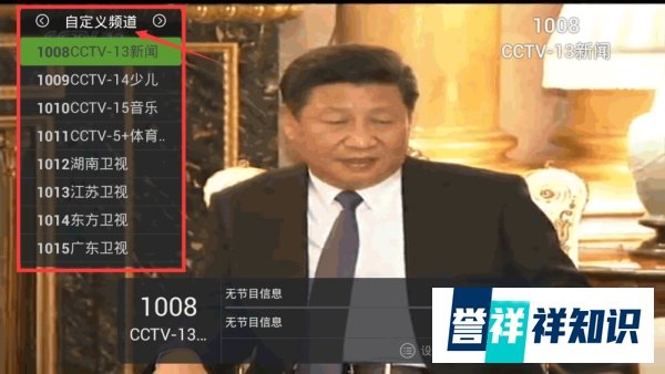 云视听·泰捷怎么看电视直播