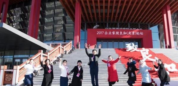 致良知四合院:有和气者,必有愉色;有愉色者,必有婉容