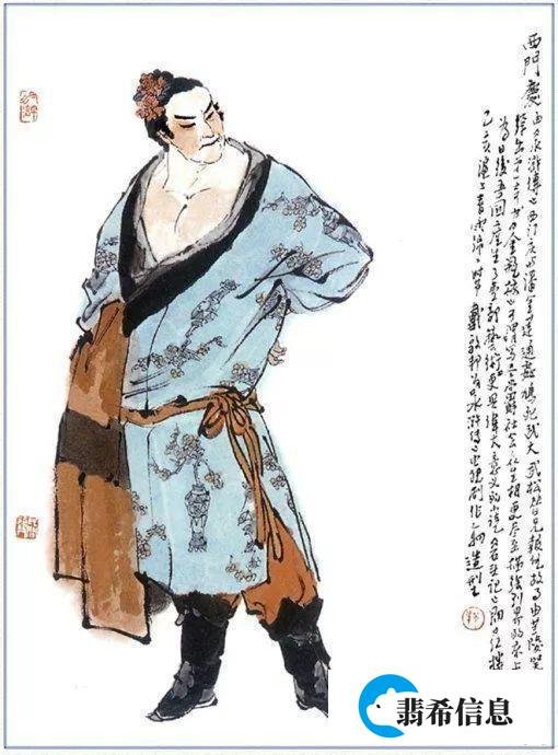 细读《金瓶梅词话》第13回西门庆和李瓶儿撞了个满怀