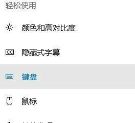 shift键失灵怎么办？教你解决笔记本键盘shift键失灵