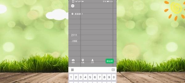 微信8.0怎么设置视频背景