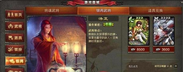 三国杀的银两有什么用，如何购买武将