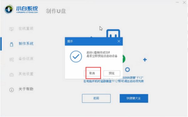 宏基w700如何重装系统, 传统的方法我试了没用 。 如何 用u盘 重装系统 (电脑