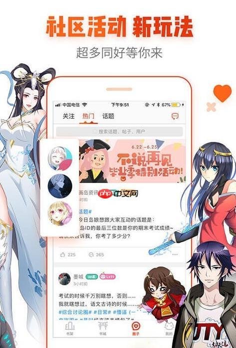 快看漫画官方网址_快看漫画在线阅读平台