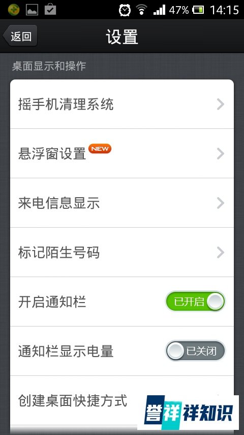 LBE安全大师360手机卫士腾讯手机管家哪个更好？