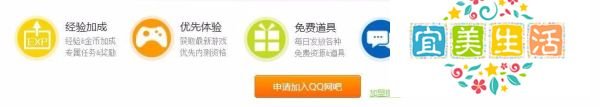 怎样申请加入QQ网吧？