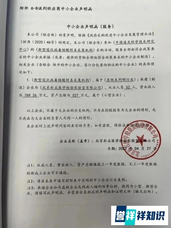 第一家破产的核酸公司出现