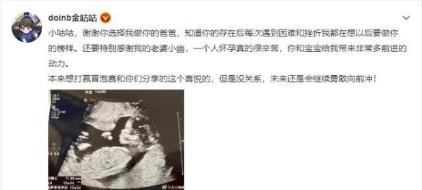 又一个国产中单即将诞生？doinb官宣升级为爸爸