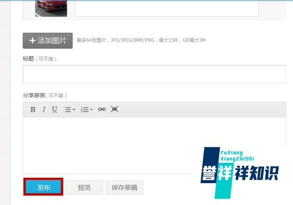 百度贴吧如何创建签名档和设置图片链接？