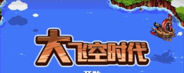 DNF大飞空时代详细地图完整攻略